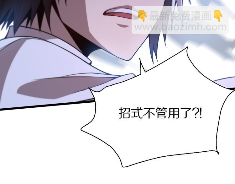 《重生小医仙》第117话 安山奈消失 第19页