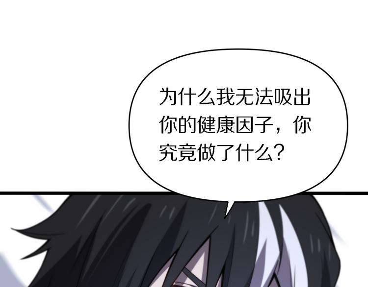 《重生小医仙》第117话 安山奈消失 第26页