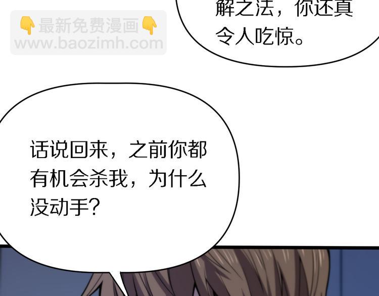 《重生小医仙》第117话 安山奈消失 第39页