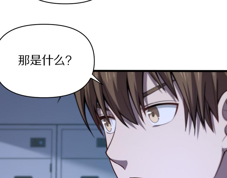 《重生小医仙》第117话 安山奈消失 第43页