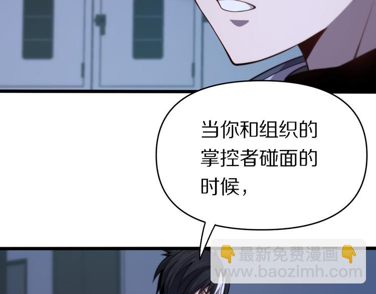 《重生小医仙》第117话 安山奈消失 第44页
