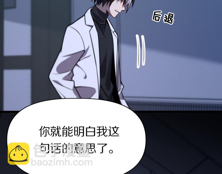 《重生小医仙》第117话 安山奈消失 第45页