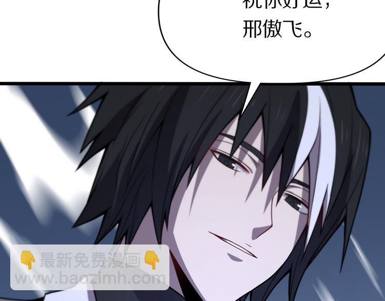 《重生小医仙》第117话 安山奈消失 第48页