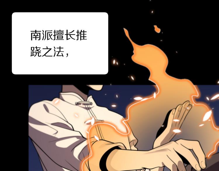 《重生小医仙》第118话 邪道医书 第11页
