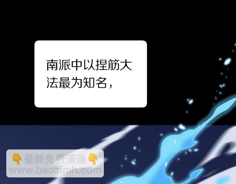 《重生小医仙》第118话 邪道医书 第22页