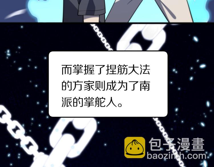 《重生小医仙》第118话 邪道医书 第24页