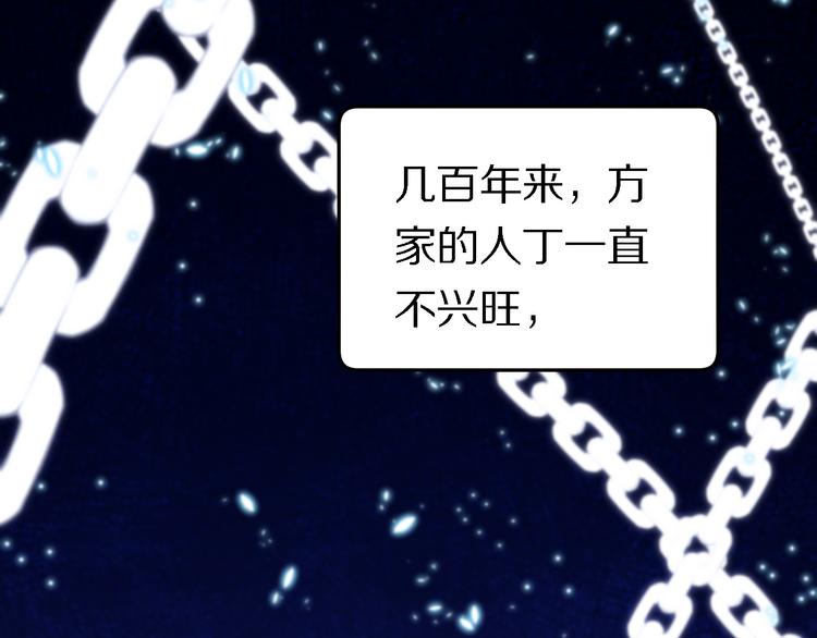 《重生小医仙》第118话 邪道医书 第25页