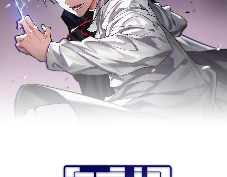 《重生小医仙》第118话 邪道医书 第2页