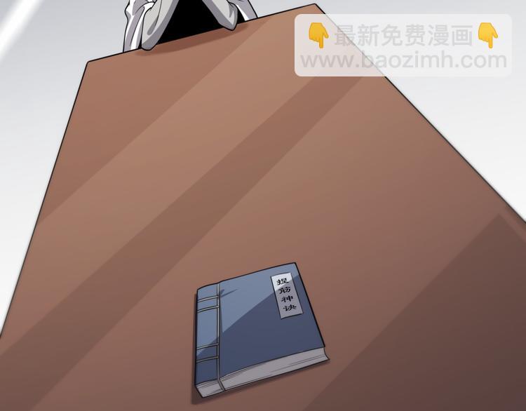 《重生小医仙》第118话 邪道医书 第38页