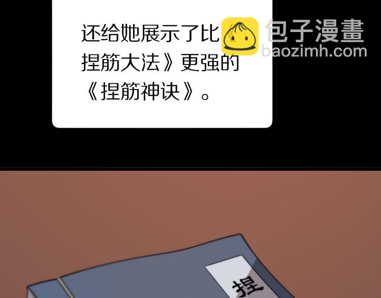 《重生小医仙》第118话 邪道医书 第42页