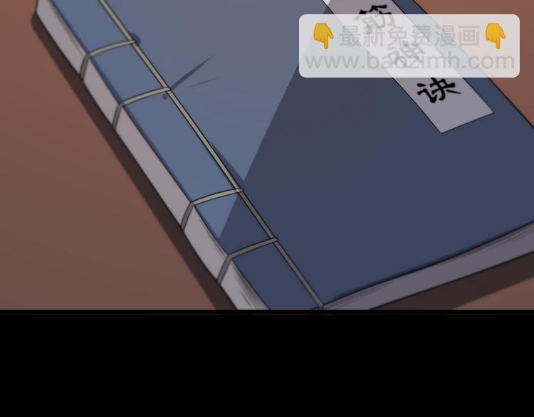 《重生小医仙》第118话 邪道医书 第43页
