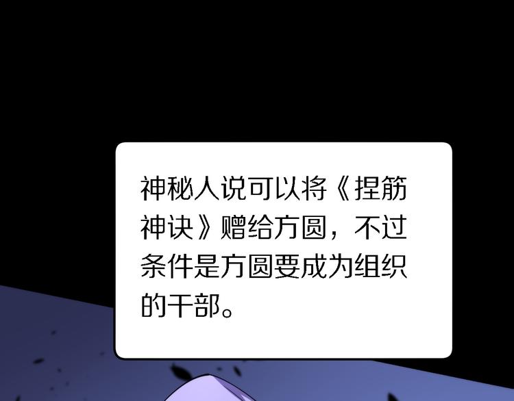 《重生小医仙》第118话 邪道医书 第44页