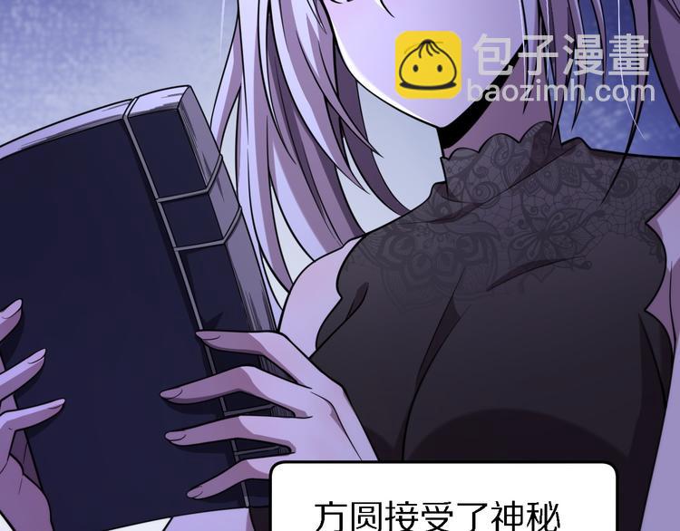 《重生小医仙》第118话 邪道医书 第47页