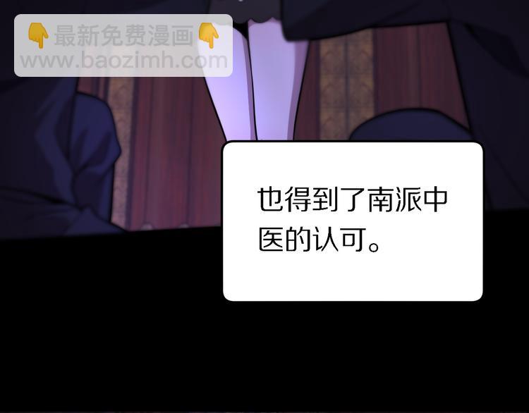 《重生小医仙》第118话 邪道医书 第50页