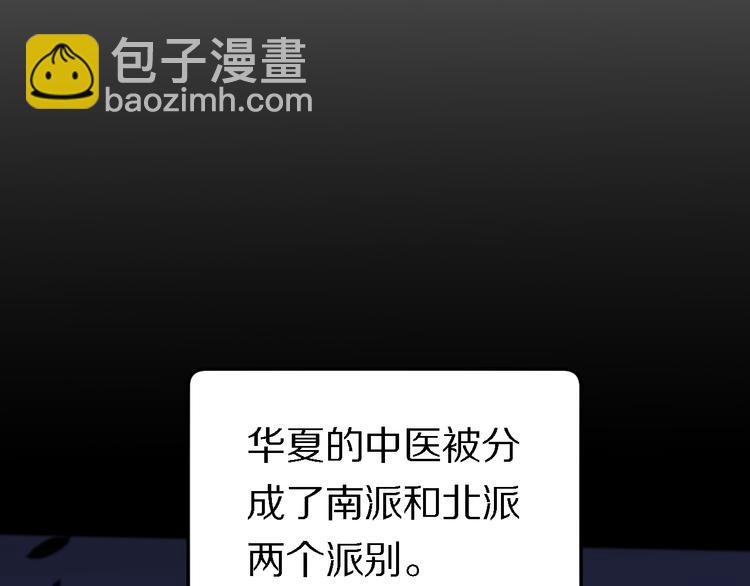 《重生小医仙》第118话 邪道医书 第6页