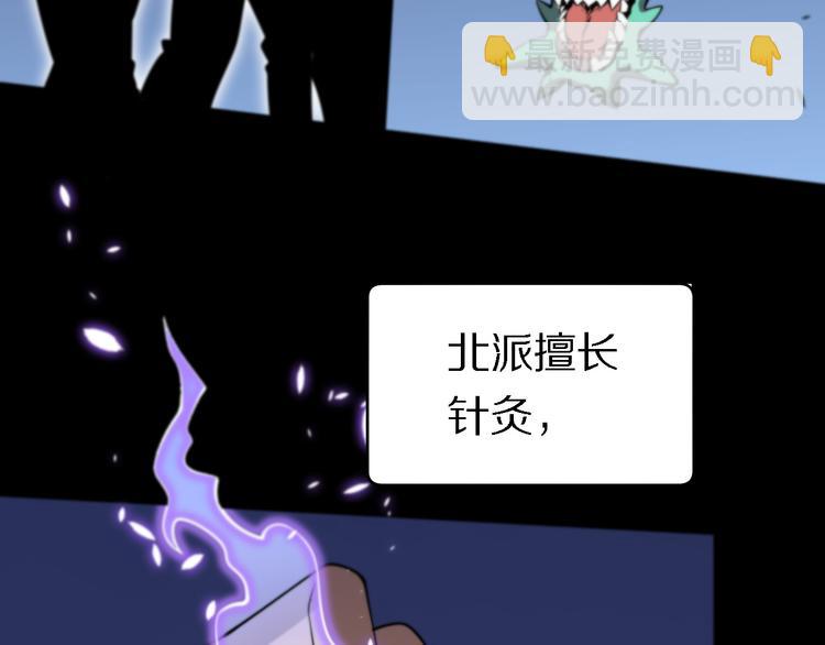 《重生小医仙》第118话 邪道医书 第9页
