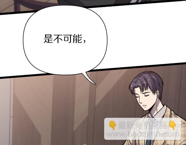 《重生小医仙》第121话 天神教 第13页