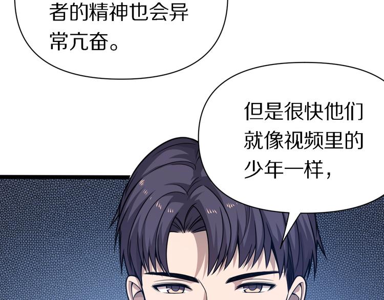 《重生小医仙》第121话 天神教 第20页