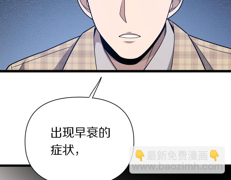 《重生小医仙》第121话 天神教 第21页