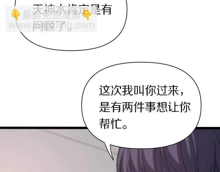 《重生小医仙》第121话 天神教 第25页