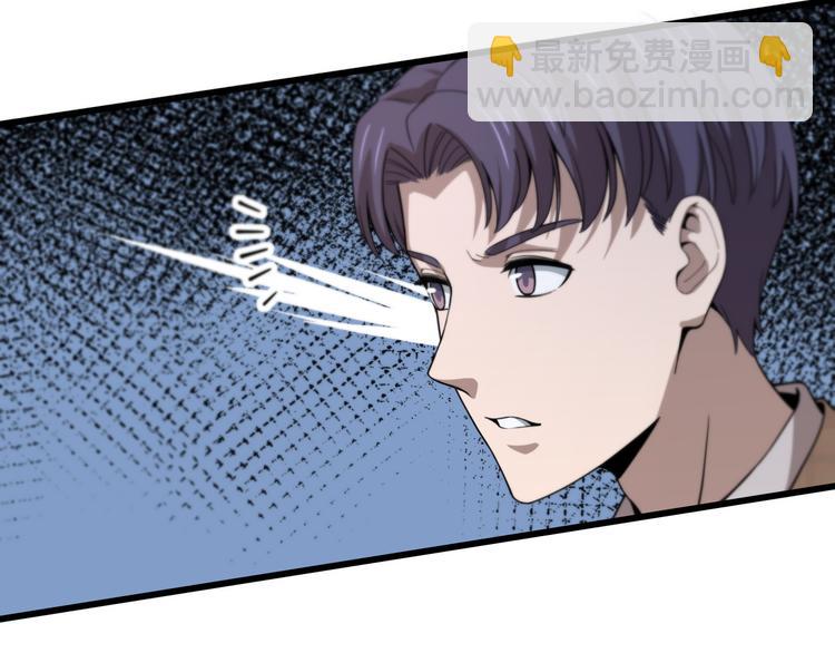 《重生小医仙》第121话 天神教 第32页