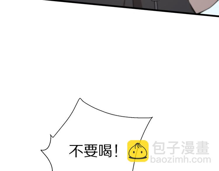 《重生小医仙》第121话 天神教 第35页