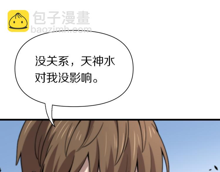 《重生小医仙》第121话 天神教 第38页