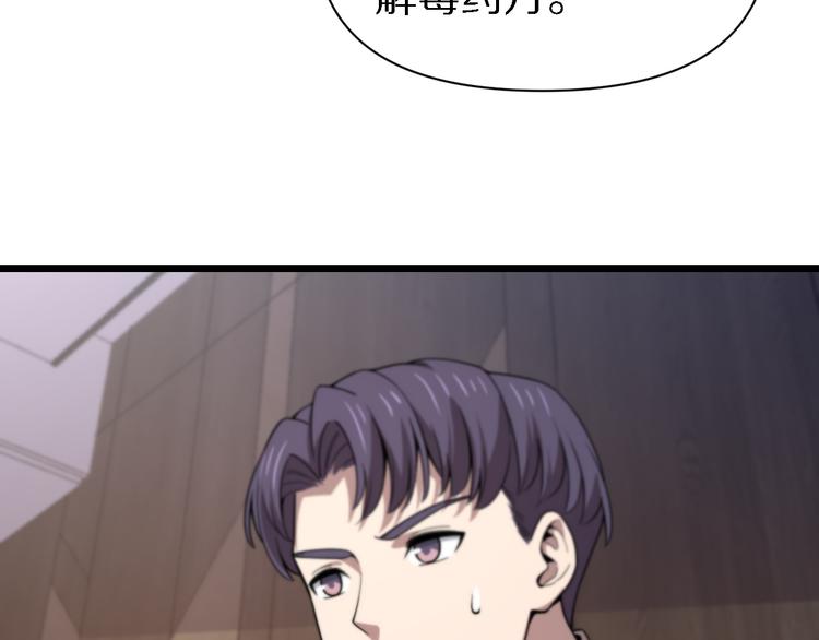 《重生小医仙》第121话 天神教 第40页