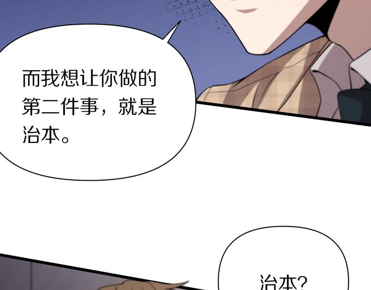 《重生小医仙》第121话 天神教 第43页