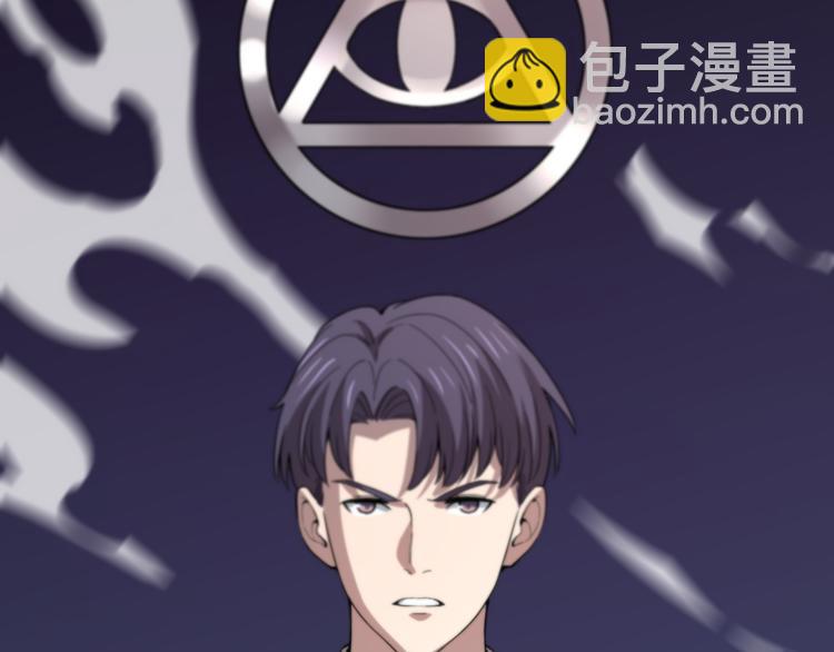 《重生小医仙》第121话 天神教 第46页