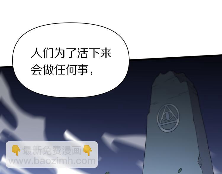 《重生小医仙》第121话 天神教 第48页