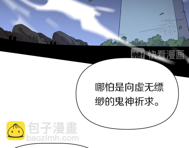 《重生小医仙》第121话 天神教 第49页