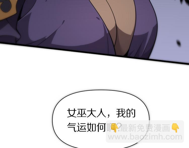 《重生小医仙》第120话 命数 第13页