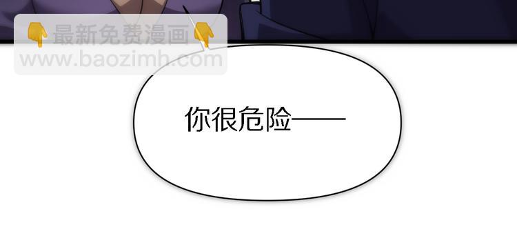 《重生小医仙》第120话 命数 第15页