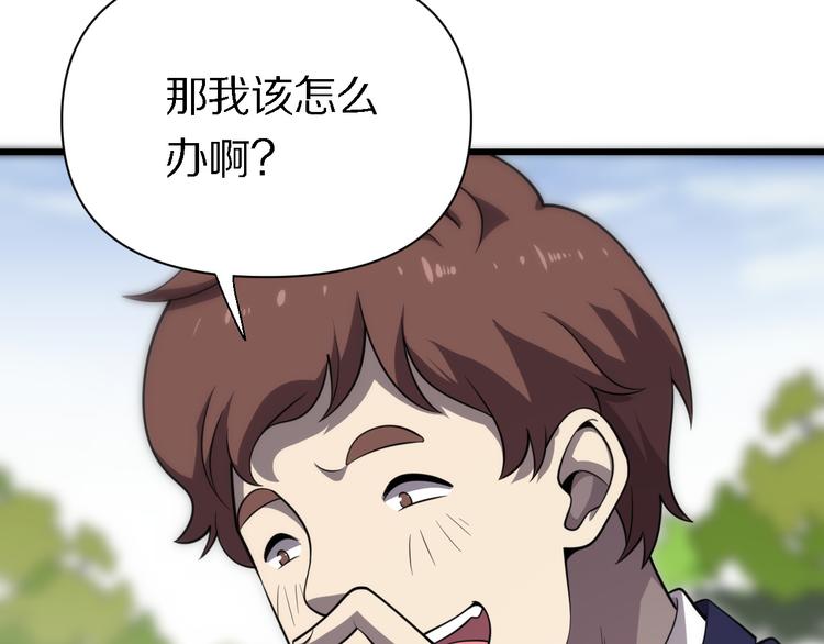 《重生小医仙》第120话 命数 第18页