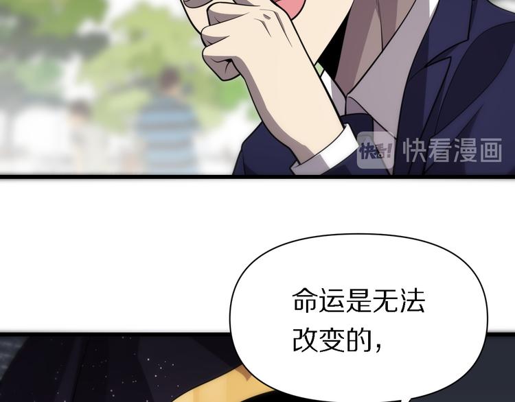 《重生小医仙》第120话 命数 第19页