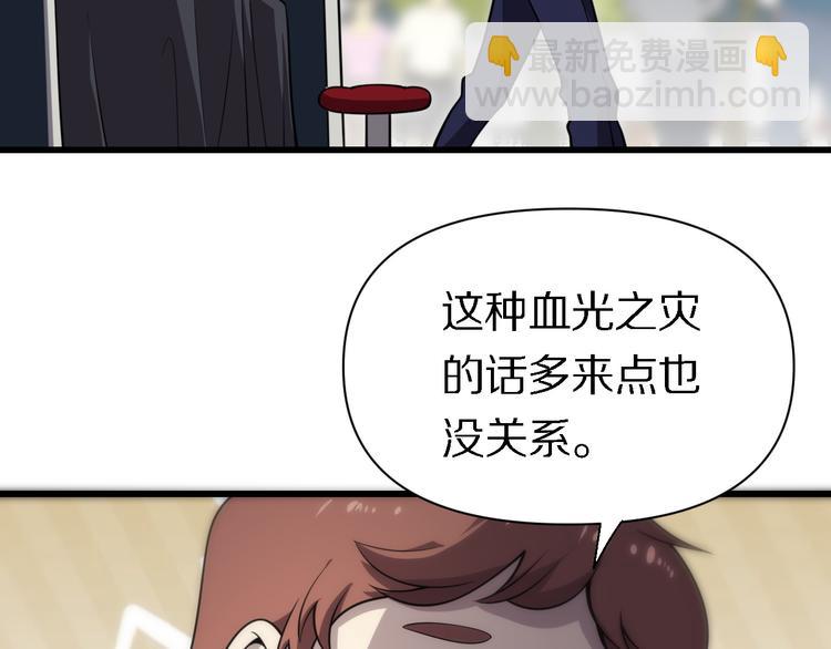 《重生小医仙》第120话 命数 第24页