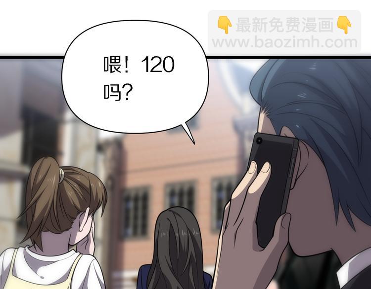《重生小医仙》第120话 命数 第36页