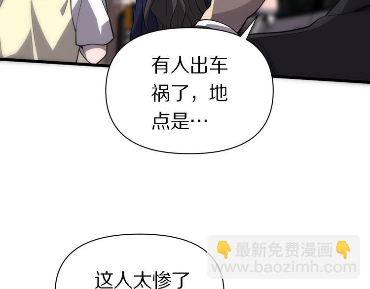 《重生小医仙》第120话 命数 第37页