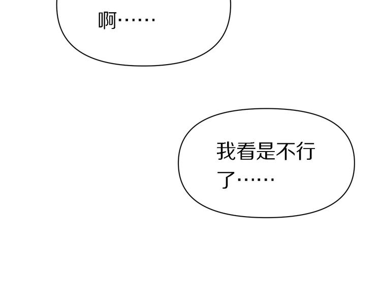 《重生小医仙》第120话 命数 第38页
