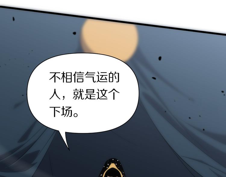 《重生小医仙》第120话 命数 第39页