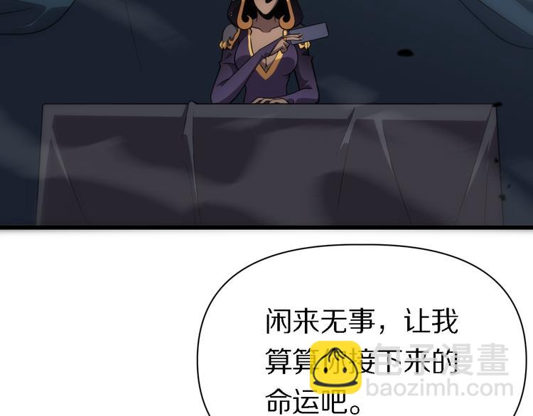 《重生小医仙》第120话 命数 第40页