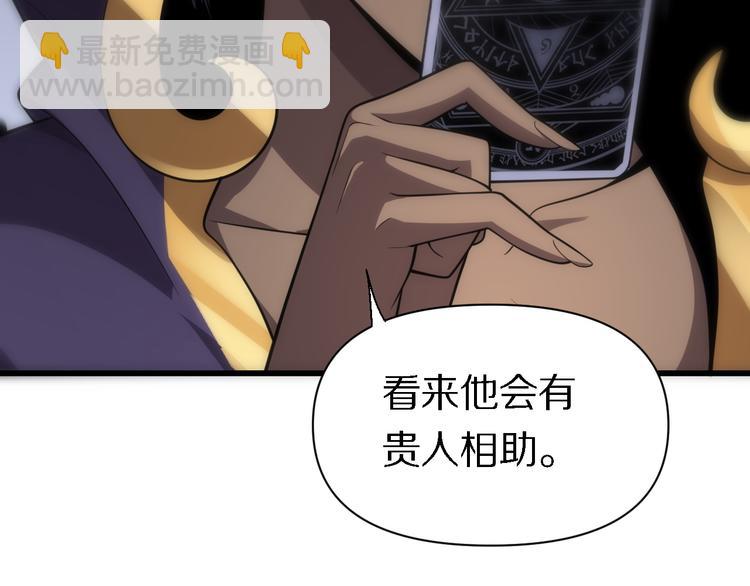《重生小医仙》第120话 命数 第45页
