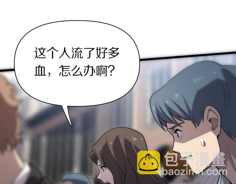 《重生小医仙》第120话 命数 第46页