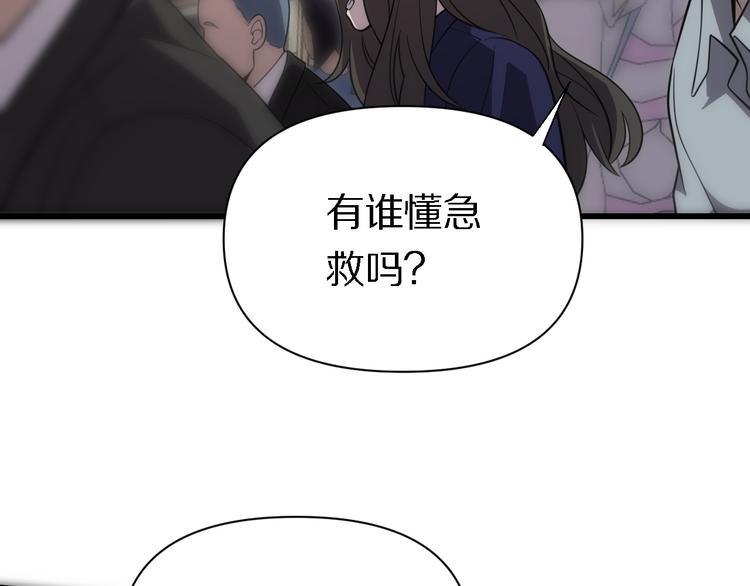 《重生小医仙》第120话 命数 第47页