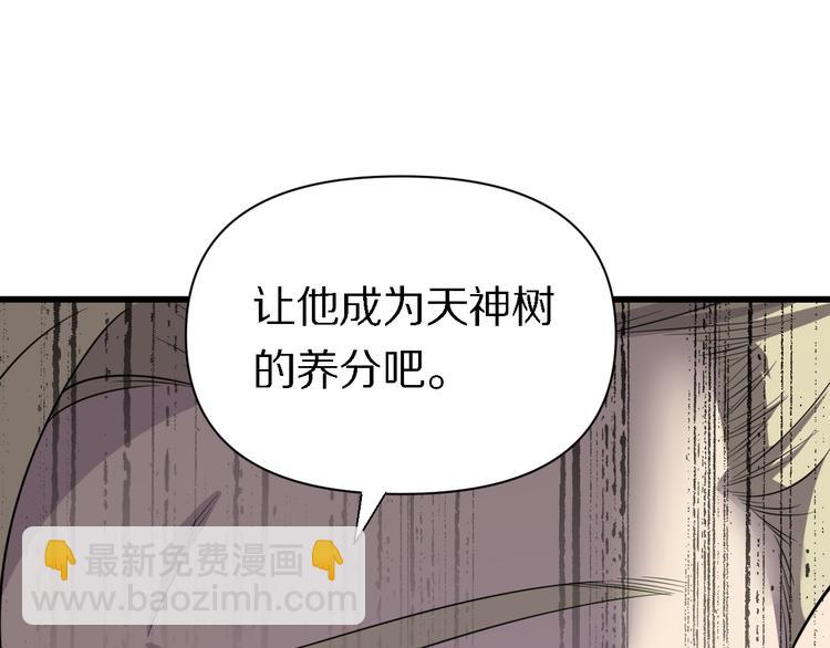 《重生小医仙》第122话 地狱使者 第26页