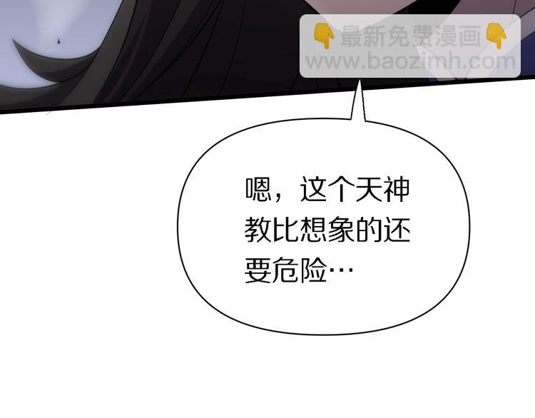 《重生小医仙》第122话 地狱使者 第46页