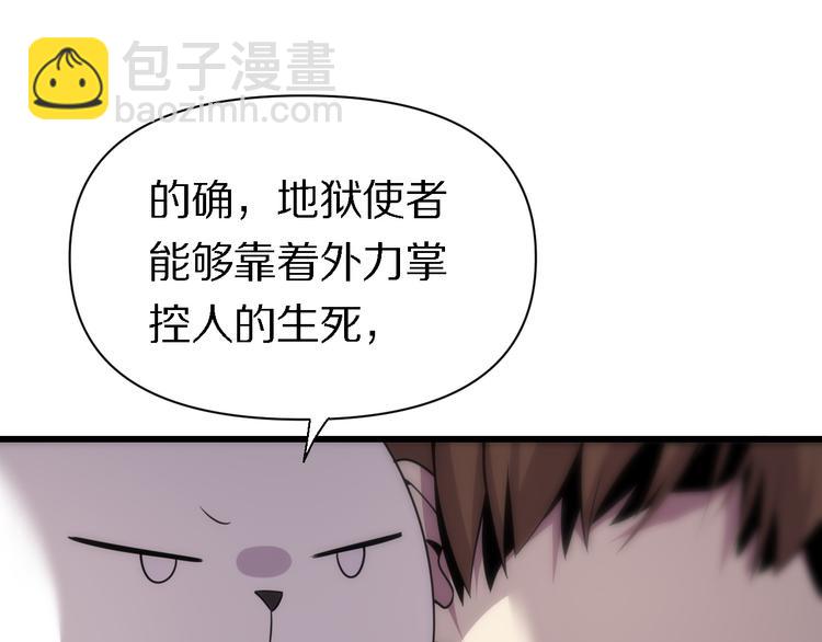 《重生小医仙》第122话 地狱使者 第47页