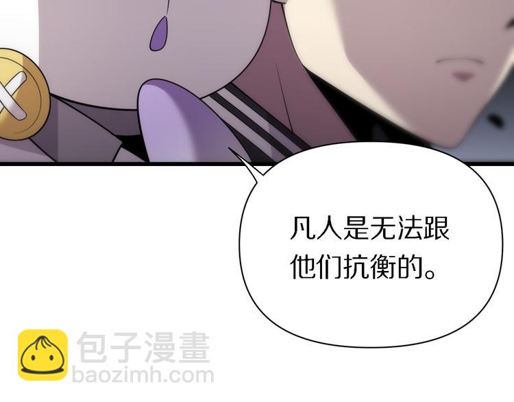 《重生小医仙》第122话 地狱使者 第48页
