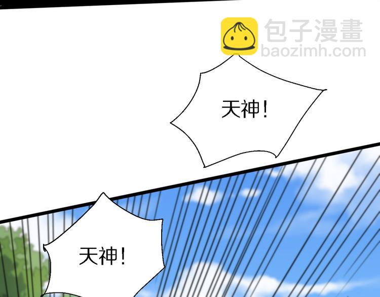 《重生小医仙》第123话 演技派 第48页